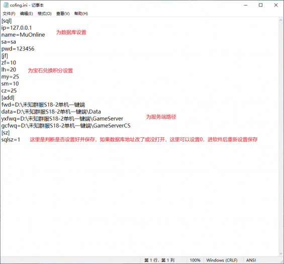 【奇迹MU】奇迹Mu+GM管理工具 GM后台 第1张