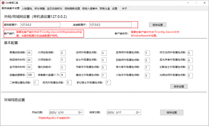 【奇迹MU】奇迹Mu+GM管理工具 GM后台 第2张