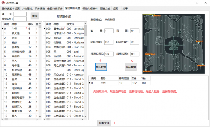 【奇迹MU】奇迹Mu+GM管理工具 GM后台 第6张
