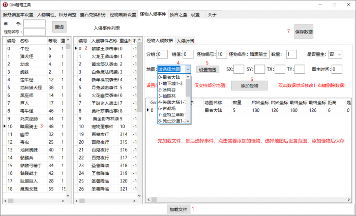 【奇迹MU】奇迹Mu+GM管理工具 GM后台 第7张
