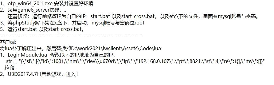 【灵武世界】3D仙侠手游全套客户端源码+服务端源码 手游源代码 第2张-西西源码屋