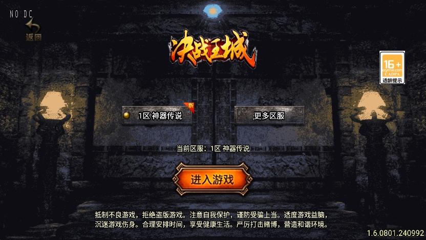 【战神引擎】独家首发-全新涿鹿之决战王城大背包三职业[白猪3]版+语音视频教程+GM物品充值后台+西西亲测 精品手游 第1张