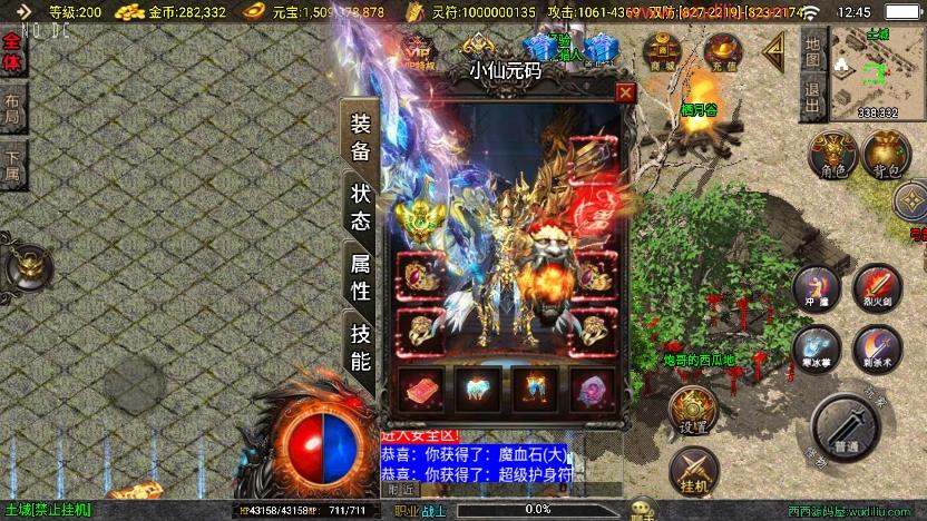 【战神引擎】独家首发-全新涿鹿之决战王城大背包三职业[白猪3]版+语音视频教程+GM物品充值后台+西西亲测 精品手游 第2张