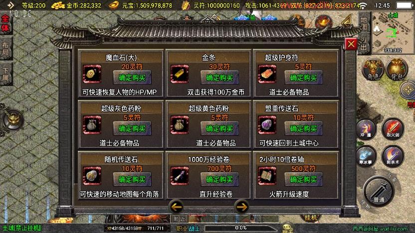 【战神引擎】独家首发-全新涿鹿之决战王城大背包三职业[白猪3]版+语音视频教程+GM物品充值后台+西西亲测 精品手游 第3张