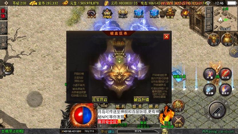 【战神引擎】独家首发-全新涿鹿之决战王城大背包三职业[白猪3]版+语音视频教程+GM物品充值后台+西西亲测 精品手游 第6张
