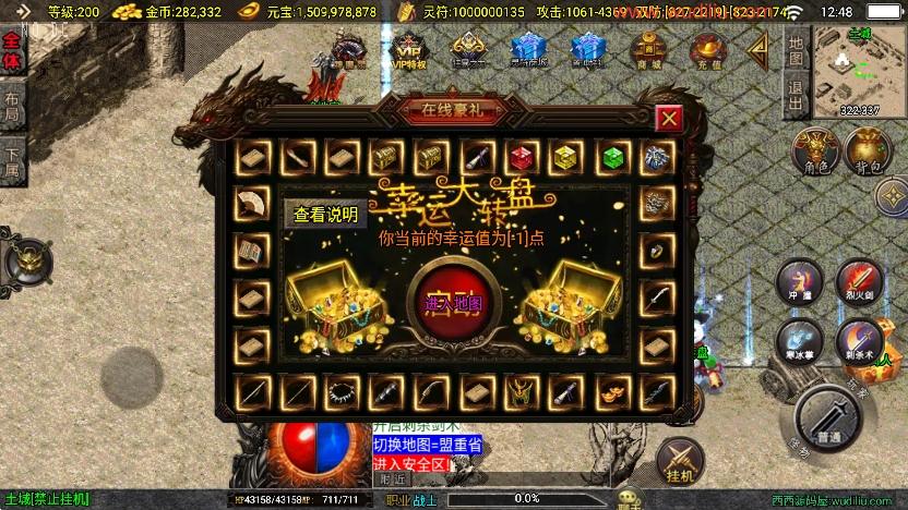 【战神引擎】独家首发-全新涿鹿之决战王城大背包三职业[白猪3]版+语音视频教程+GM物品充值后台+西西亲测 精品手游 第4张