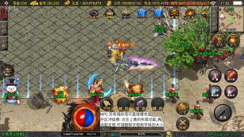【战神引擎】独家首发-全新涿鹿之决战王城大背包三职业[白猪3]版+语音视频教程+GM物品充值后台+西西亲测 精品手游 第5张
