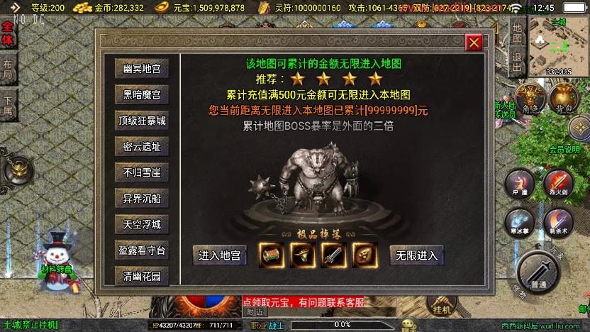 【战神引擎】独家首发-全新涿鹿之决战王城大背包三职业[白猪3]版+语音视频教程+GM物品充值后台+西西亲测 精品手游 第7张