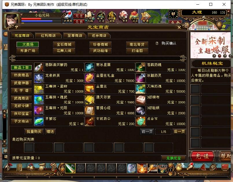 【天龙3永恒经典之新仙逸国际】八部天龙仙逸国际版本+VM单机一键端+Linux本地学习手工端+语音视频教程+GM工具+西西亲测 精品端游 第2张-西西源码屋