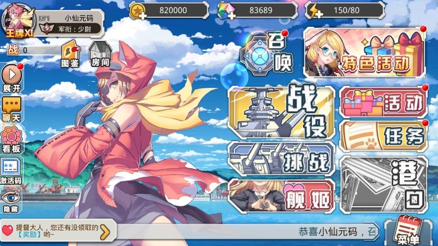 【蔚蓝航线之无双舰姬本地优化版】跨次元美少女海战版本+WIN本地学习手工端+通用视频教程+运营后台+授权后台+西西亲测 精品手游 第2张-西西源码屋