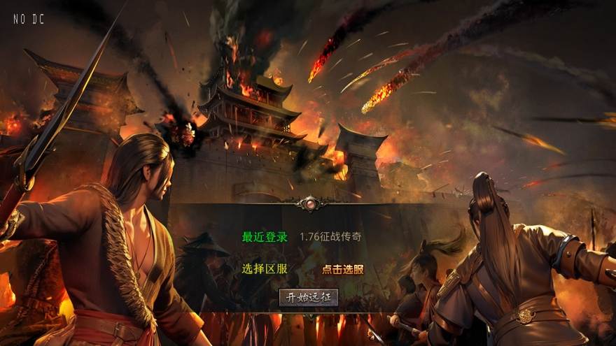【XO传奇手游】三端互通1.76征战传奇金币复古版本+Win本地学习手工端+PC安卓IOS版本+语音视频教程+小仙亲测 精品手游 第1张-西西源码屋