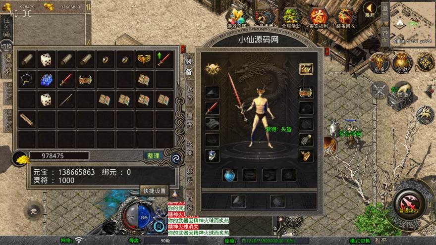 【XO传奇手游】三端互通1.76征战传奇金币复古版本+Win本地学习手工端+PC安卓IOS版本+语音视频教程+小仙亲测 精品手游 第2张-西西源码屋