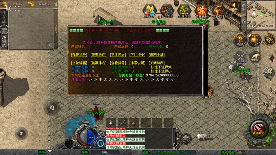 【XO传奇手游】三端互通1.76征战传奇金币复古版本+Win本地学习手工端+PC安卓IOS版本+语音视频教程+小仙亲测 精品手游 第4张-西西源码屋