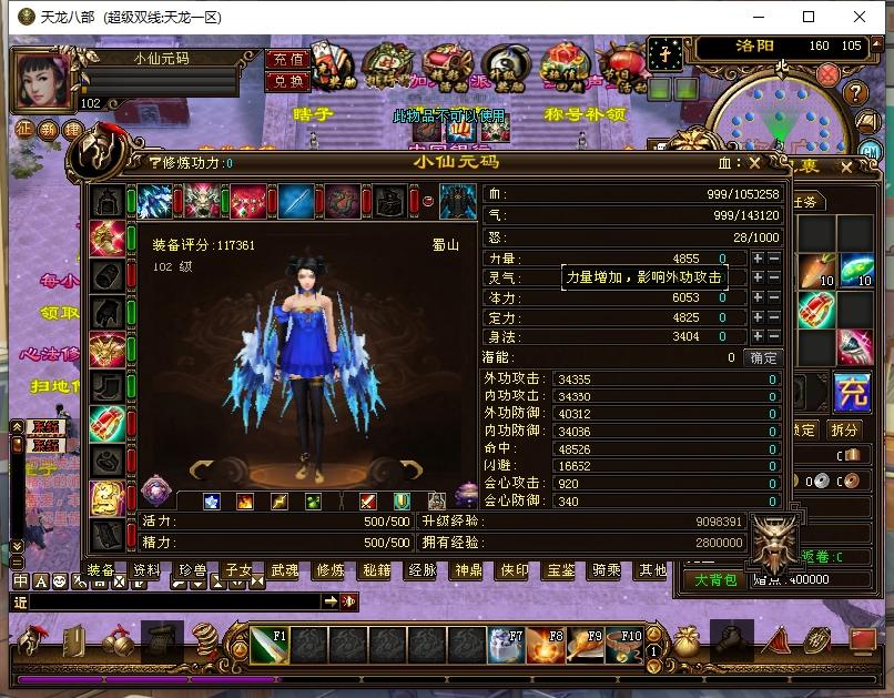 【天龙之龙飞凤舞】八部天龙之龙飞凤舞版本+VM单机一键端+Linux本地学习手工端+语音视频教程+GM工具+西西亲测 精品端游 第2张-西西源码屋