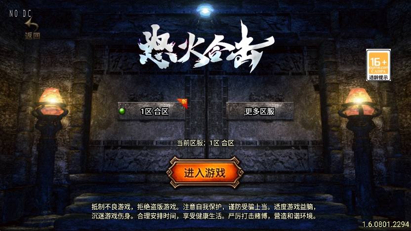 【战神引擎】独家制作-怒火合击大背包三职业[白猪3]版+语音视频教程+GM物品充值后台+西西亲测 精品手游 第1张