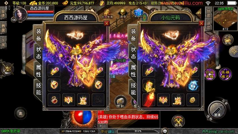【战神引擎】独家制作-怒火合击大背包三职业[白猪3]版+语音视频教程+GM物品充值后台+西西亲测 精品手游 第2张