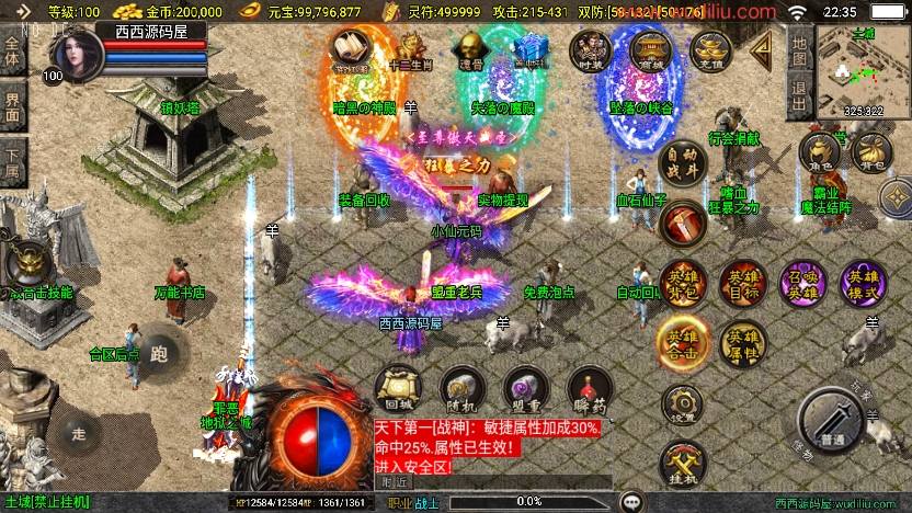 【战神引擎】独家制作-怒火合击大背包三职业[白猪3]版+语音视频教程+GM物品充值后台+西西亲测 精品手游 第3张