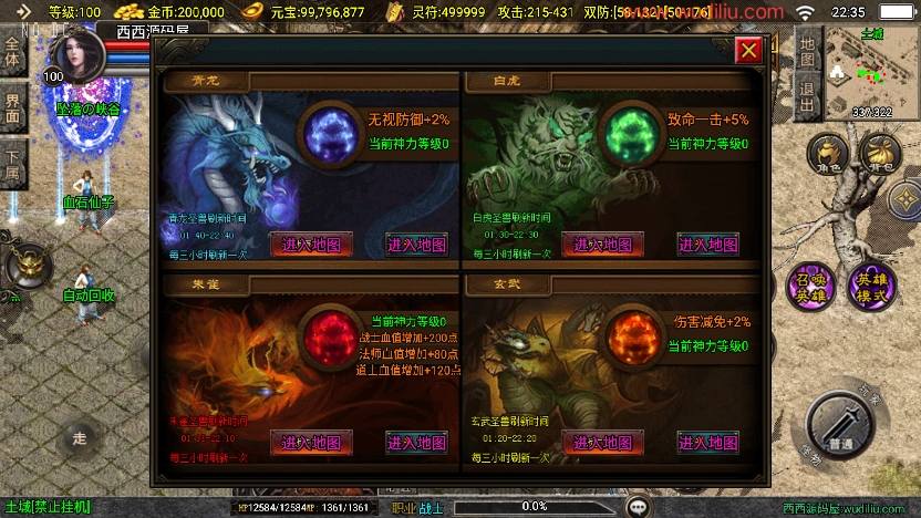 【战神引擎】独家制作-怒火合击大背包三职业[白猪3]版+语音视频教程+GM物品充值后台+西西亲测 精品手游 第4张