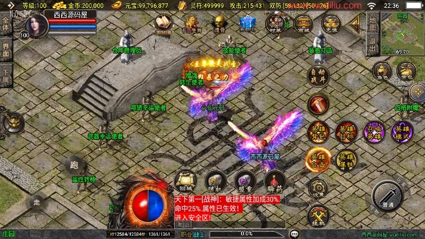 【战神引擎】独家制作-怒火合击大背包三职业[白猪3]版+语音视频教程+GM物品充值后台+西西亲测 精品手游 第5张