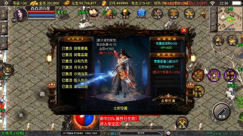 【战神引擎】独家制作-怒火合击大背包三职业[白猪3]版+语音视频教程+GM物品充值后台+西西亲测 精品手游 第6张