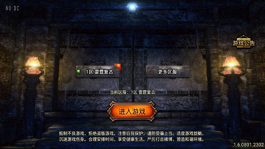 【战神引擎】烈战时代再起三职业[白猪3]版+语音视频教程+GM物品充值后台+西西亲测 精品手游 第1张