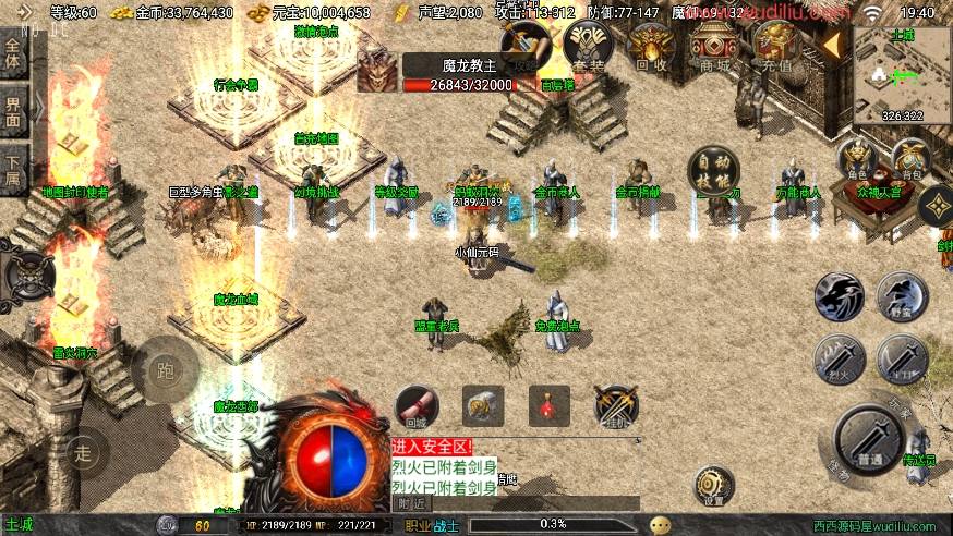【战神引擎】烈战时代再起三职业[白猪3]版+语音视频教程+GM物品充值后台+西西亲测 精品手游 第4张
