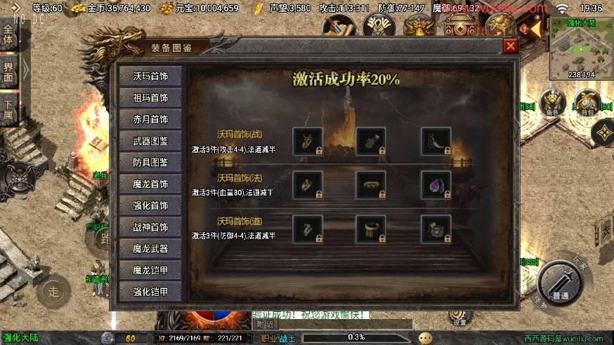 【战神引擎】烈战时代再起三职业[白猪3]版+语音视频教程+GM物品充值后台+西西亲测 精品手游 第5张