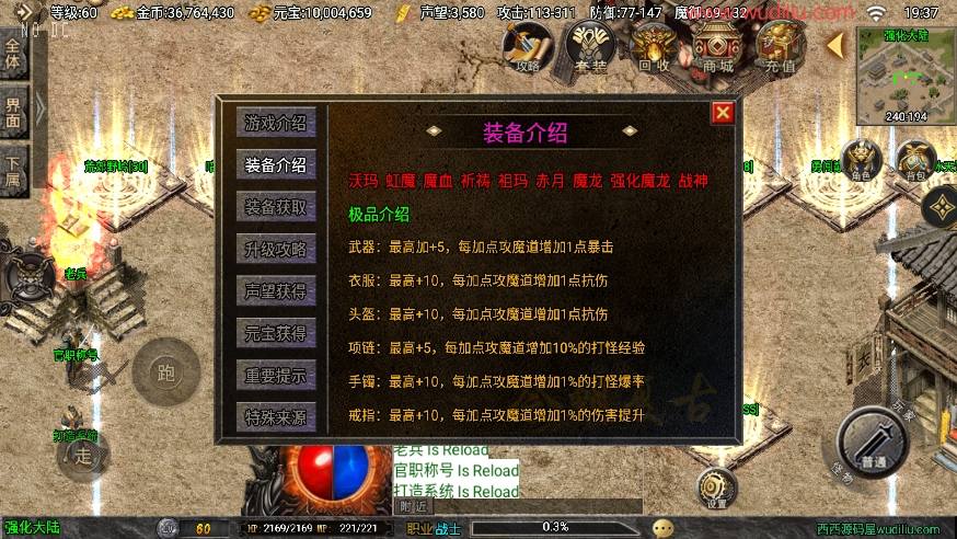 【战神引擎】烈战时代再起三职业[白猪3]版+语音视频教程+GM物品充值后台+西西亲测 精品手游 第7张