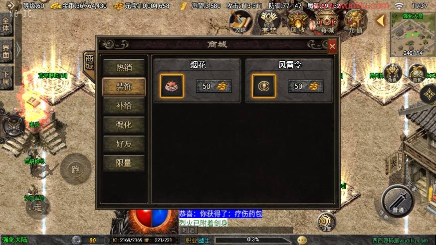 【战神引擎】烈战时代再起三职业[白猪3]版+语音视频教程+GM物品充值后台+西西亲测 精品手游 第8张
