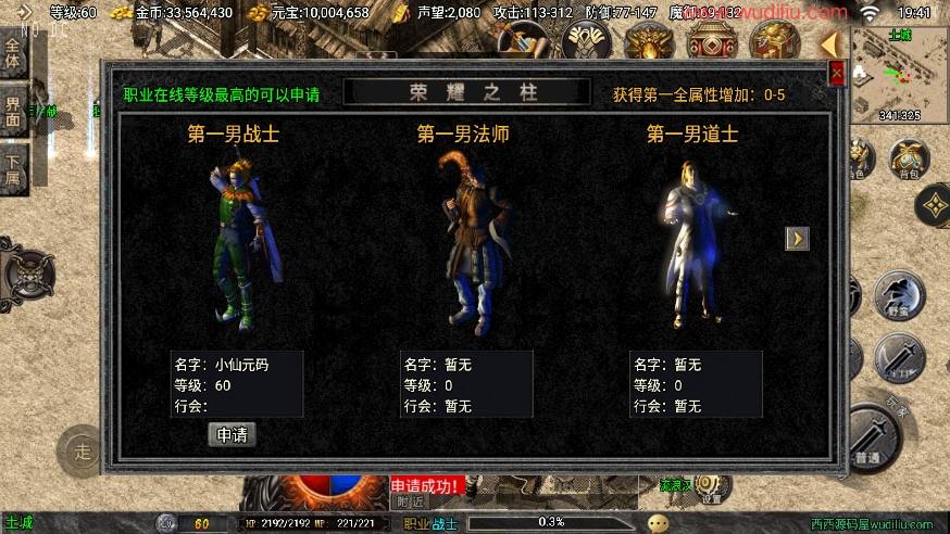 【战神引擎】烈战时代再起三职业[白猪3]版+语音视频教程+GM物品充值后台+西西亲测 精品手游 第6张