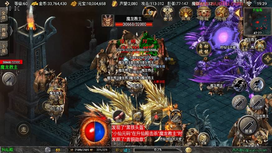 【战神引擎】烈战时代再起三职业[白猪3]版+语音视频教程+GM物品充值后台+西西亲测 精品手游 第9张