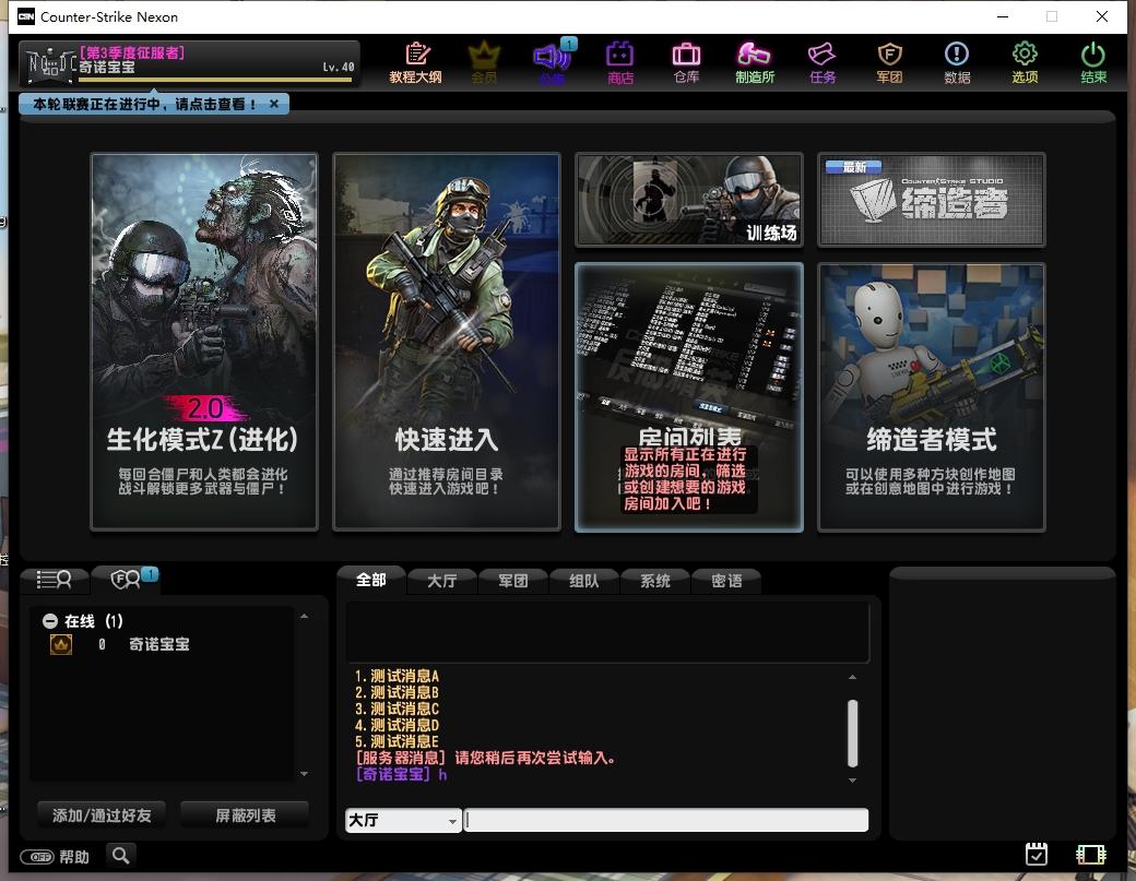【反恐精英OL】WIN本地学习一键服务端+PC客户端+假人陪玩+视频教程+西西亲测 精品端游 第3张-西西源码屋