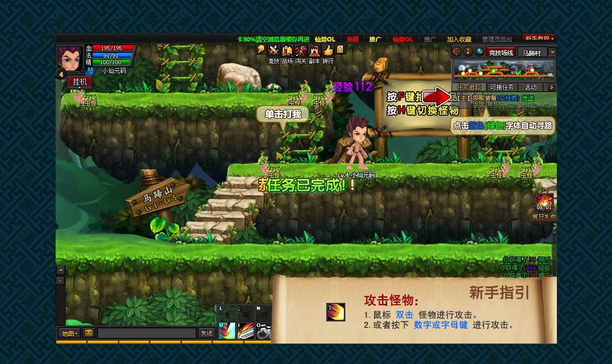【仙楚OL】经典PC网页版本+WIN本地学习手工端+视频教程+运营后台+西西亲测 端游页游 第4张-西西源码屋