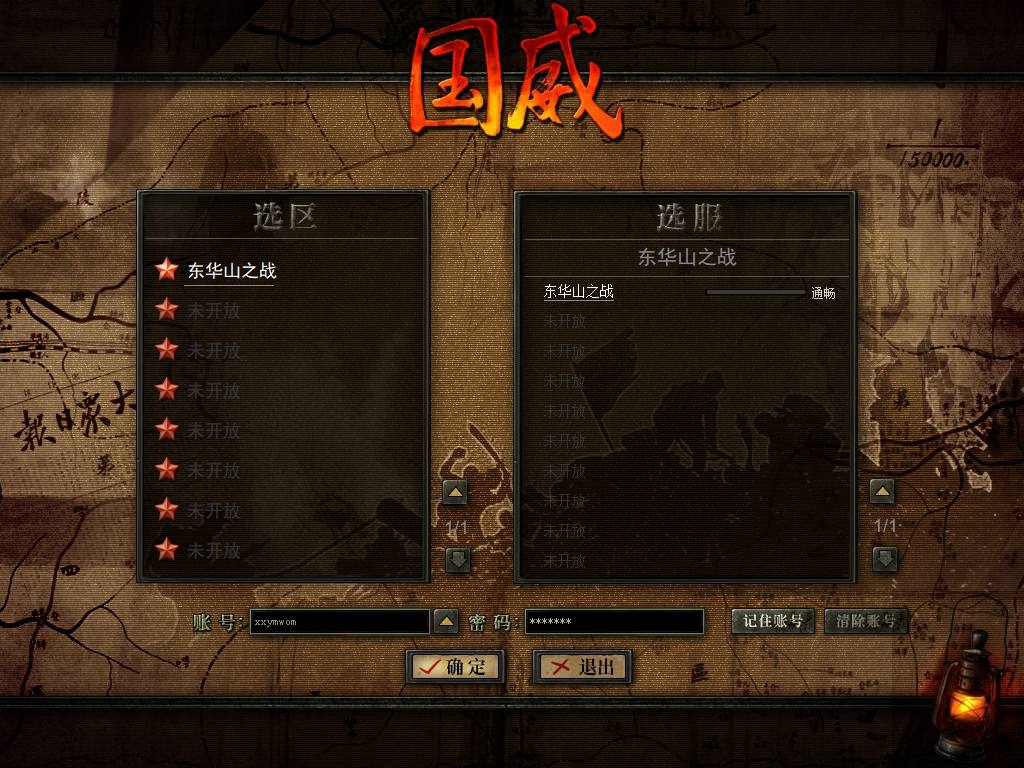 【国威】典藏MMORPG端版本+WIN本地学习手工端+视频教程+客户端+西西亲测 精品端游 第1张-西西源码屋