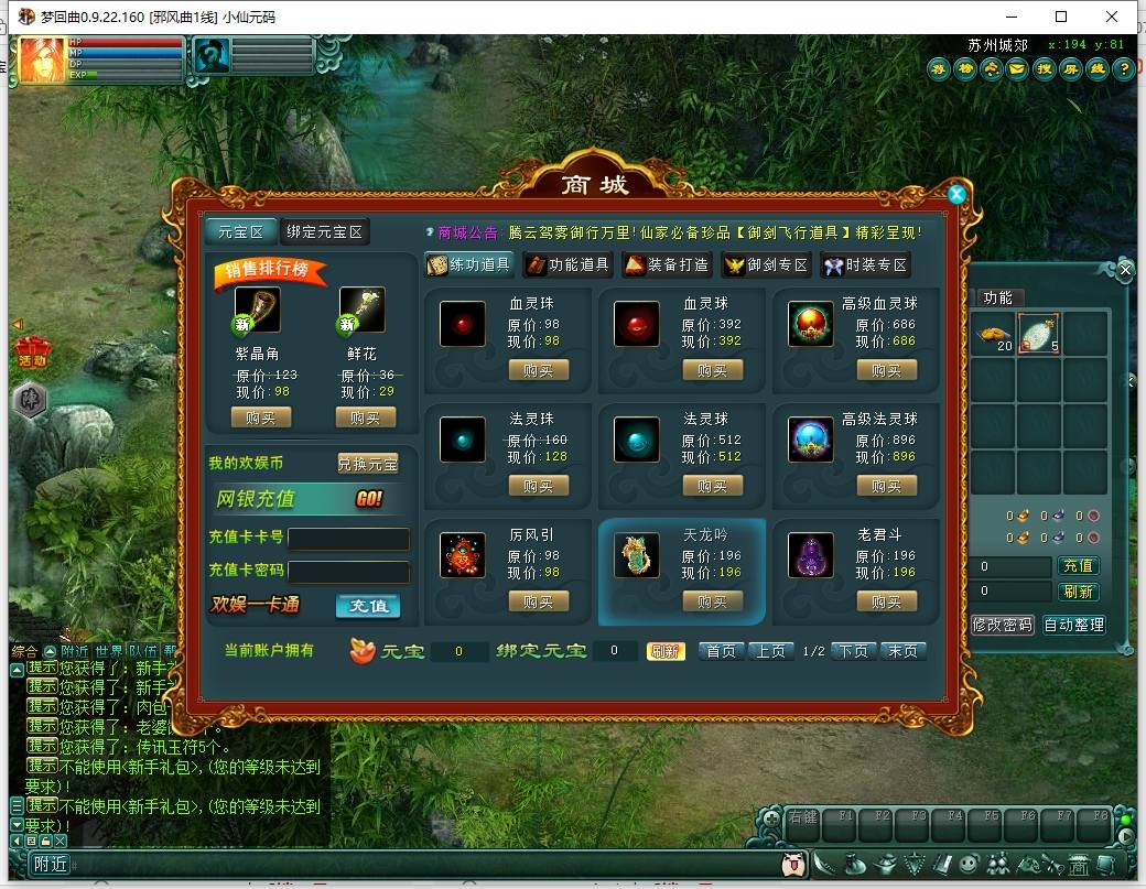 【邪风曲OL】典藏2D魔幻端Y版本+WIN本地学习服务端+网页注册+GM工具+货币修改教程+PC客户端+西西亲测 精品端游 第4张-西西源码屋