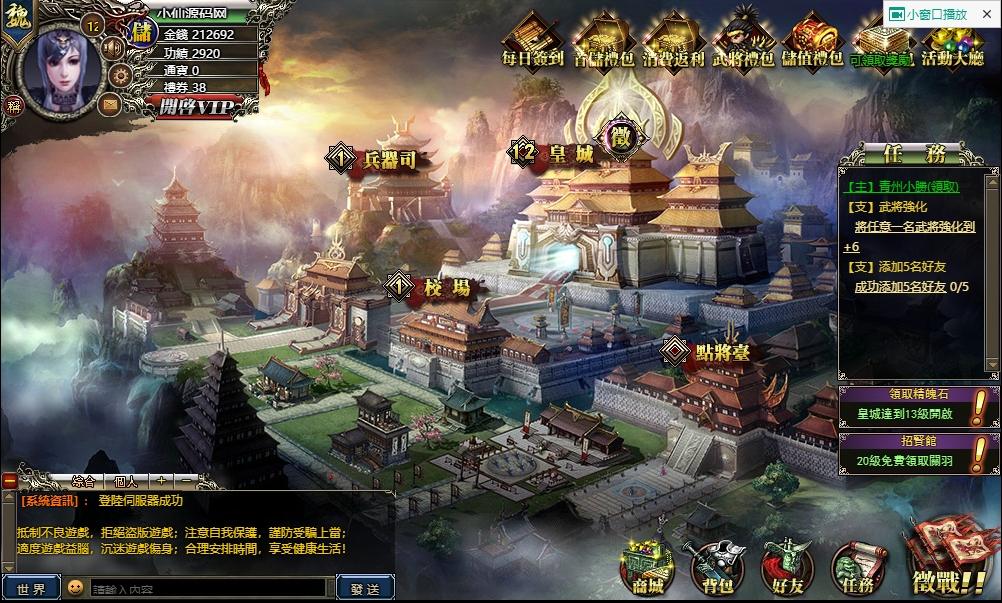 【三国霸途】典藏三国页游版本+WIN本地学习服务端+货币修改教程+通用视频+西西亲测 端游页游 第1张-西西源码屋
