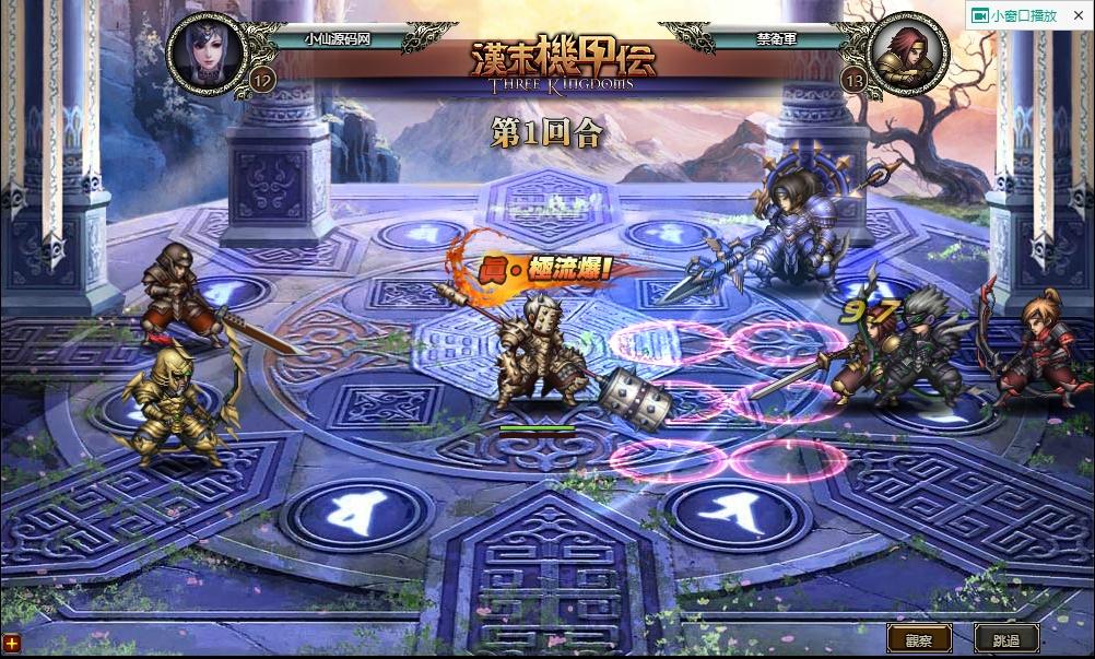 【三国霸途】典藏三国页游版本+WIN本地学习服务端+货币修改教程+通用视频+西西亲测 端游页游 第5张-西西源码屋