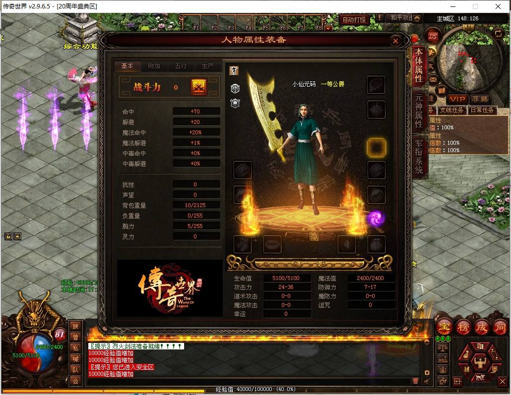 【魔神传】星河引擎传世端游版+WIN本地学习手工端+登陆器+补丁+通用视频教程+西西亲测 精品端游 第2张-西西源码屋
