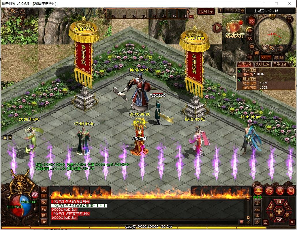 【魔神传】星河引擎传世端游版+WIN本地学习手工端+登陆器+补丁+通用视频教程+西西亲测 精品端游 第4张-西西源码屋