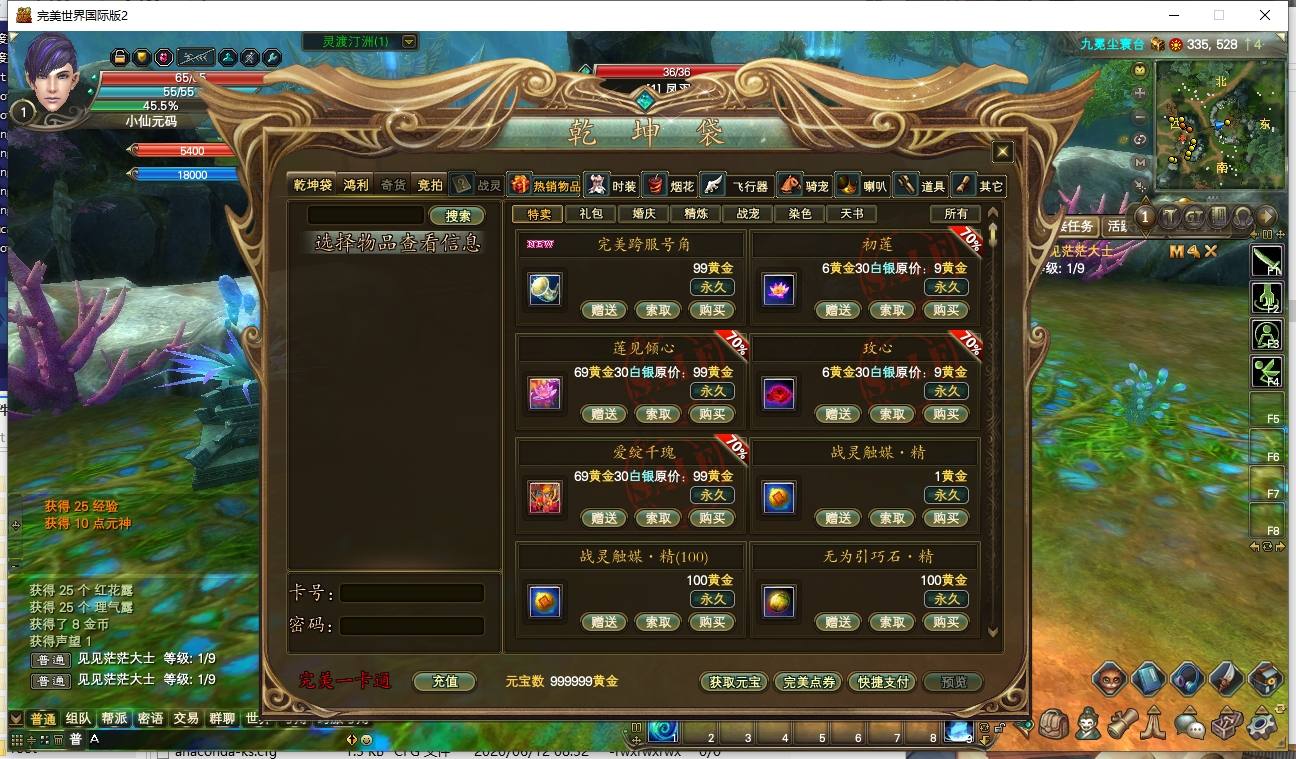 【完美之153V145秘海灵城12职业】3D魔幻RPG端游版本VM单机一键端+Linux本地学习手工端+视频教程+GM工具+西西亲测 精品端游 第2张-西西源码屋