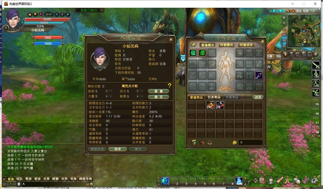 【完美之153V145秘海灵城12职业】3D魔幻RPG端游版本VM单机一键端+Linux本地学习手工端+视频教程+GM工具+西西亲测 精品端游 第3张-西西源码屋