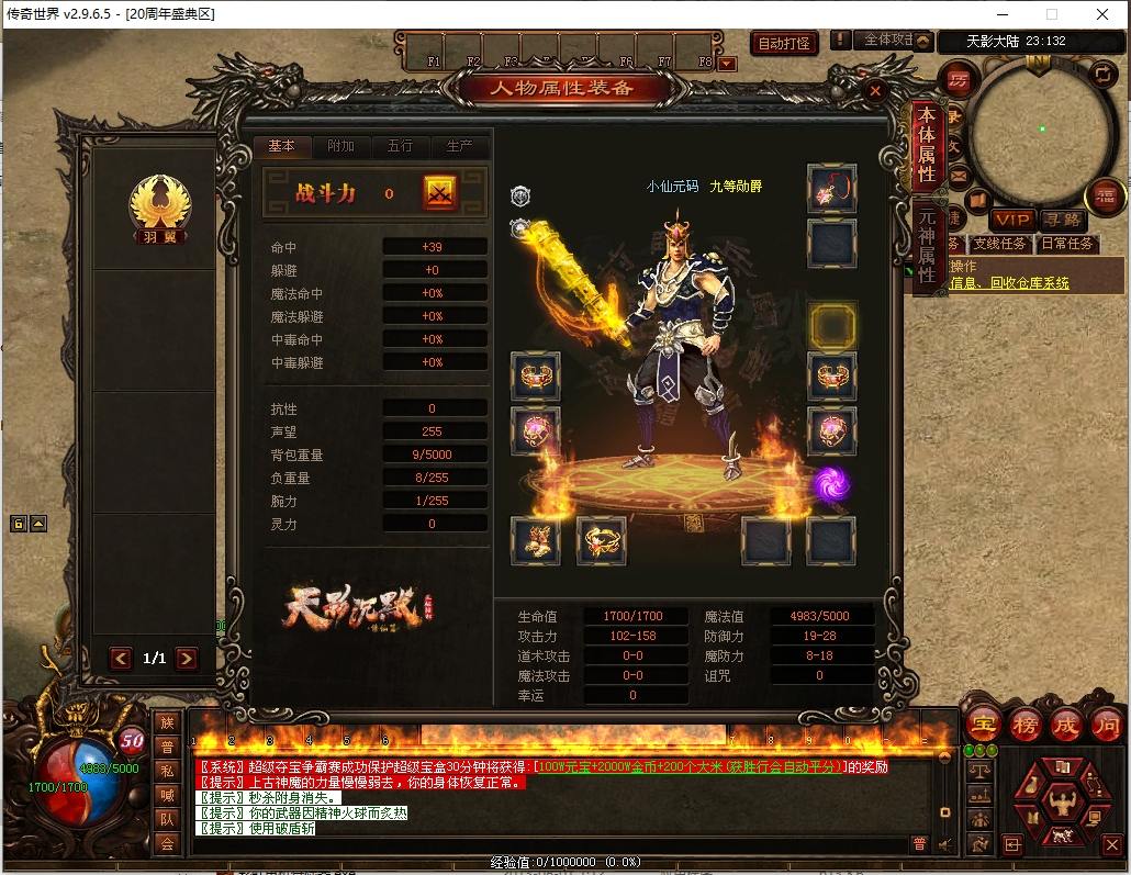 【天影沉默】星河引擎传世端Y版+WIN本地学习手工端+登陆器+补丁+通用视频教程+西西亲测 精品端游 第2张-西西源码屋