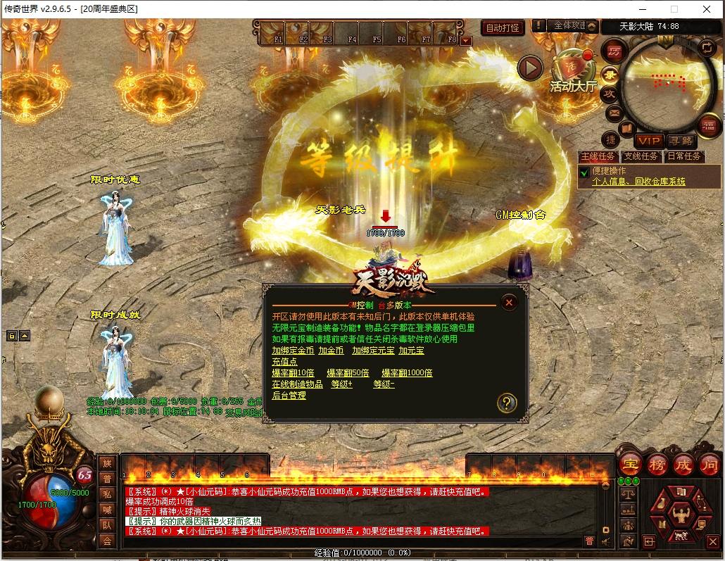 【天影沉默】星河引擎传世端Y版+WIN本地学习手工端+登陆器+补丁+通用视频教程+西西亲测 精品端游 第5张-西西源码屋