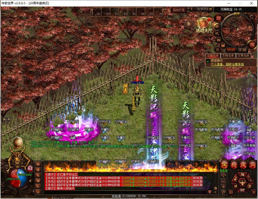 【天影沉默】星河引擎传世端Y版+WIN本地学习手工端+登陆器+补丁+通用视频教程+西西亲测 精品端游 第6张-西西源码屋