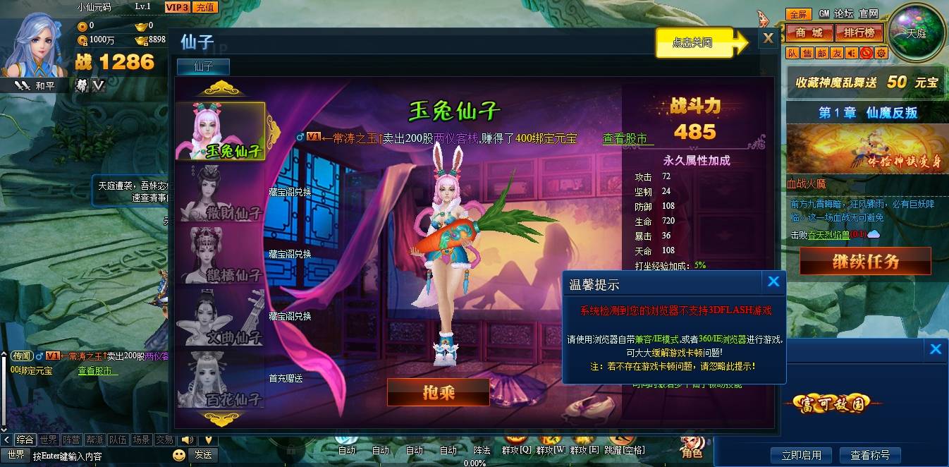 【神魔诛天】典藏神话三国页版本+WIN本地学习服务端+充值教程+通用视频教程+西西亲测 精品页游 第4张-西西源码屋