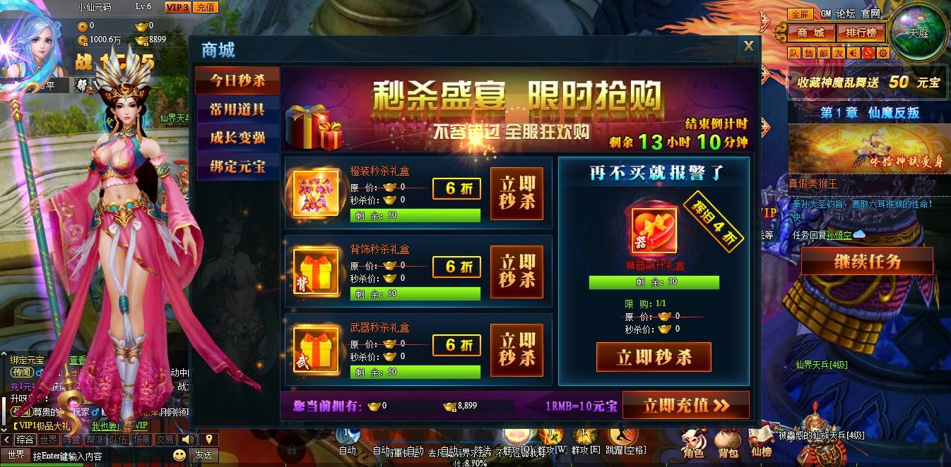 【神魔诛天】典藏神话三国页版本+WIN本地学习服务端+充值教程+通用视频教程+西西亲测 精品页游 第5张-西西源码屋