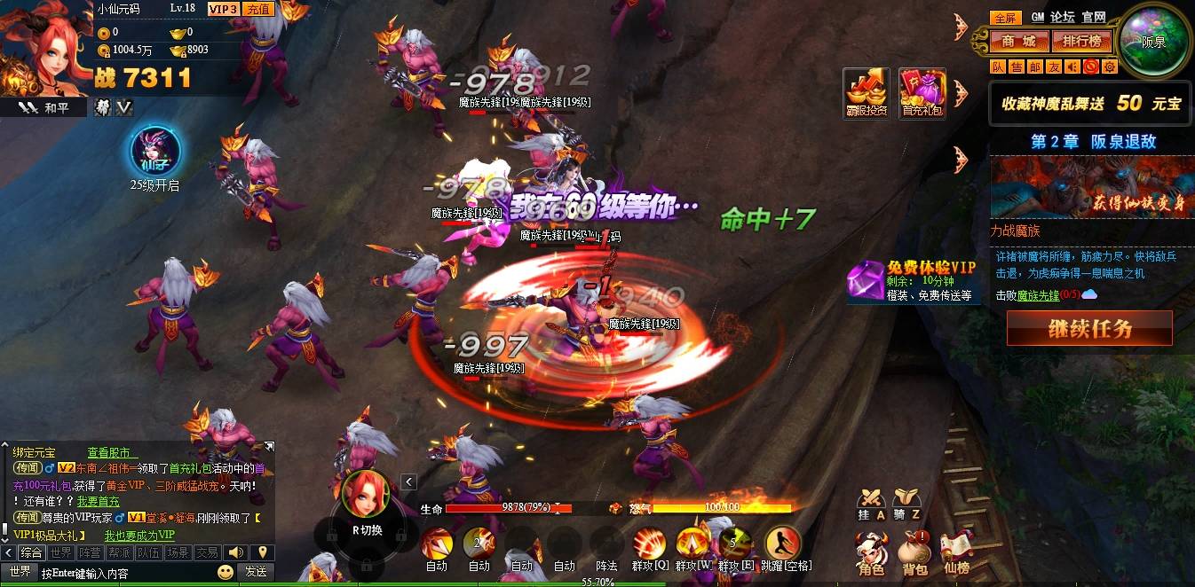 【神魔诛天】典藏神话三国页版本+WIN本地学习服务端+充值教程+通用视频教程+西西亲测 精品页游 第6张-西西源码屋