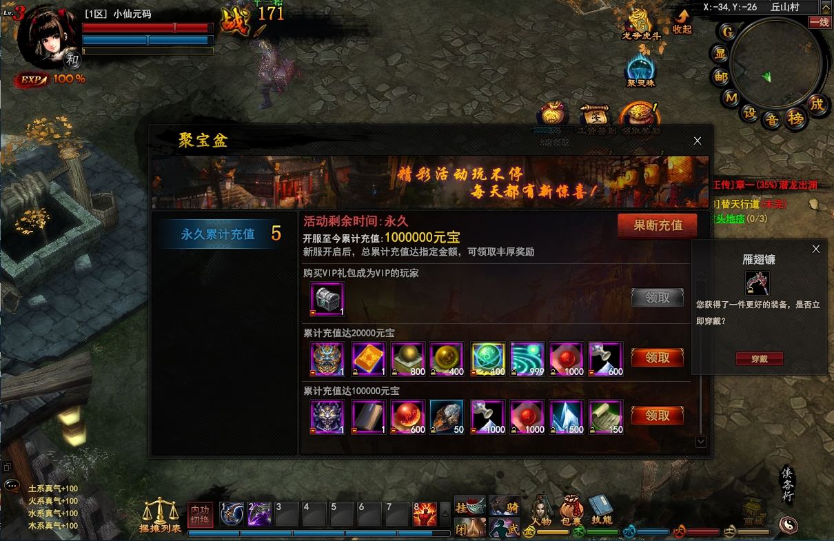 【横扫天下OL】典藏神话武侠页游版本+VM单机一键端+Linux本地学习服务端+充值GM工具+语音视频教程+西西亲测 网页游戏 第5张-西西源码屋