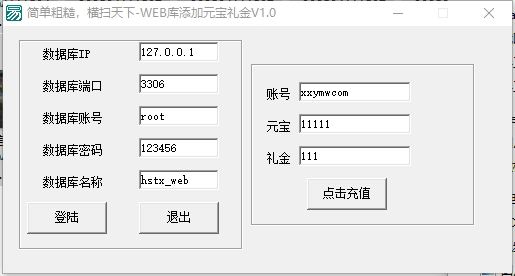 【横扫天下OL】典藏神话武侠页游版本+VM单机一键端+Linux本地学习服务端+充值GM工具+语音视频教程+西西亲测 网页游戏 第7张-西西源码屋