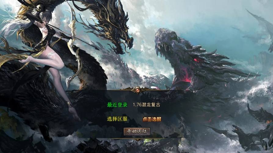 【XO传奇手游】三端互通1.76潜龙传奇版本+Win本地学习手工端+PC安卓IOS版本+语音视频教程+西西亲测 精品手游 第1张-西西源码屋